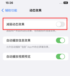 永定苹果售后维修点分享苹果iPhone如何隐藏dock栏 