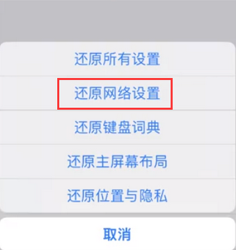 永定苹果无线网维修店分享iPhone无线局域网无法开启怎么办 