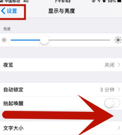 永定苹果维修网点分享iPhone快速返回上一级方法教程 