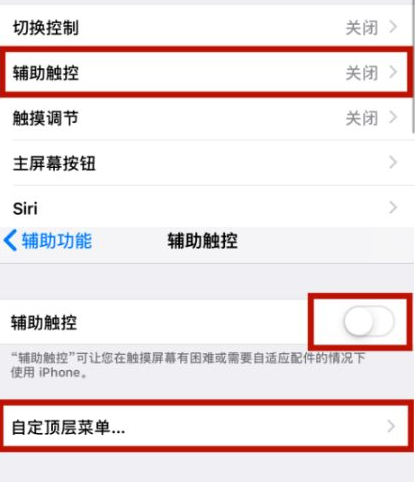 永定苹永定果维修网点分享iPhone快速返回上一级方法教程