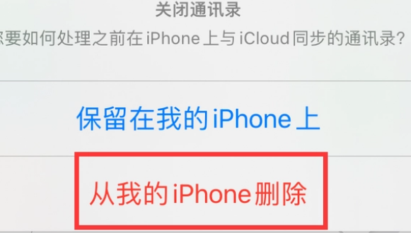 永定苹果14维修站分享iPhone14如何批量删除联系人 