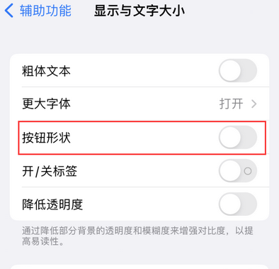 永定苹果换屏维修分享iPhone屏幕上出现方块按钮如何隐藏