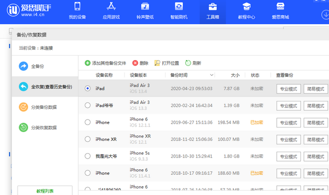 永定苹果14维修网点分享iPhone14如何增加iCloud临时免费空间