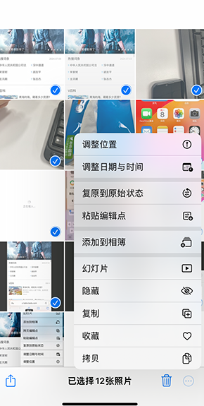 永定iPhone维修服务分享iPhone怎么批量修图