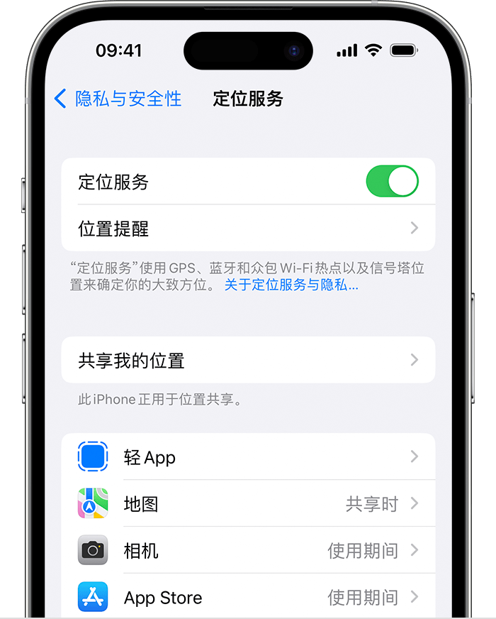 永定苹果维修网点分享如何在iPhone上阻止个性化广告投放 