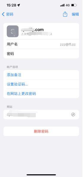 永定苹果14服务点分享iPhone14忘记APP密码快速找回方法 