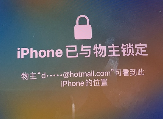 永定苹果维修分享iPhone登录别人的ID被远程锁了怎么办? 