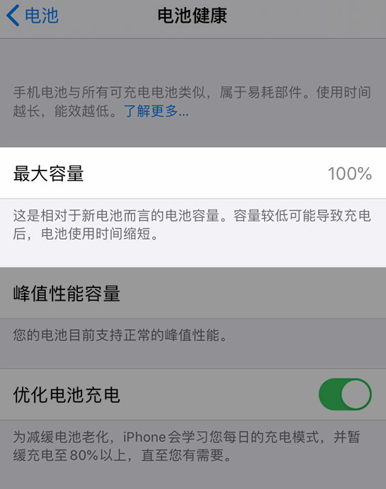 永定苹果维修网点分享iPhone 14 小技巧：关注手机电池健康状况 