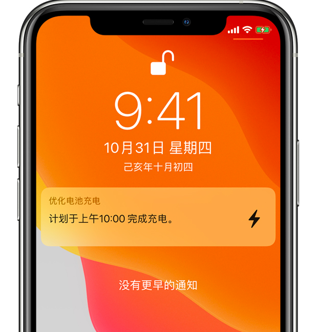 永定苹果手机维修分享iPhone 充不满电的原因 