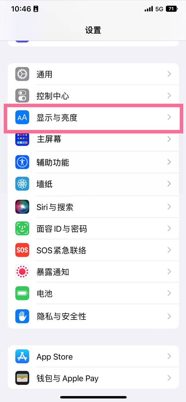 永定苹果14维修店分享iPhone14 plus如何设置护眼模式 