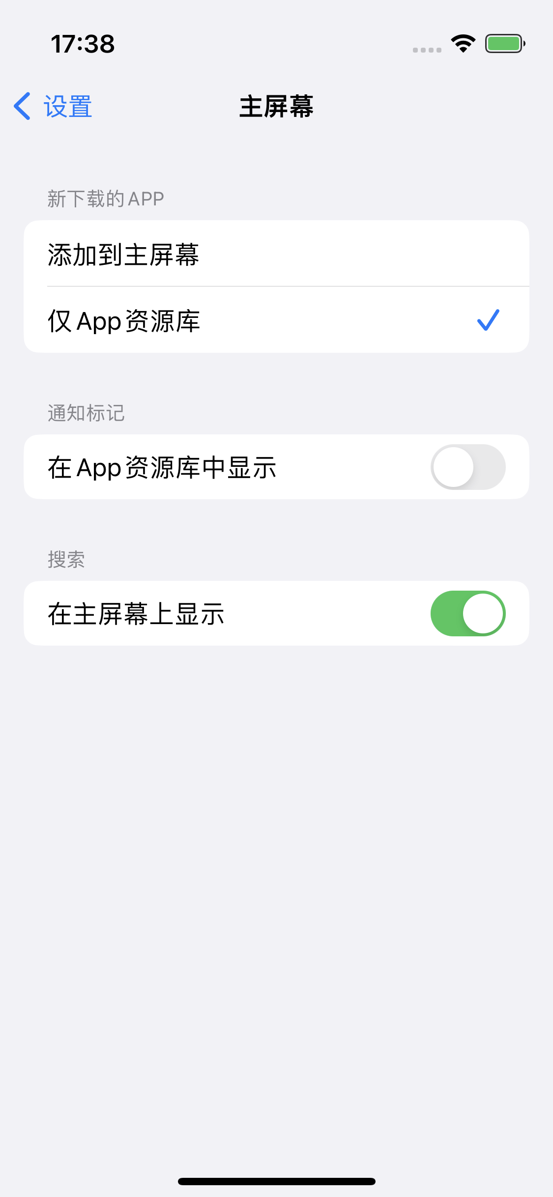 永定苹果14维修分享iPhone 14下载应用时如何选择应用图标的位置 