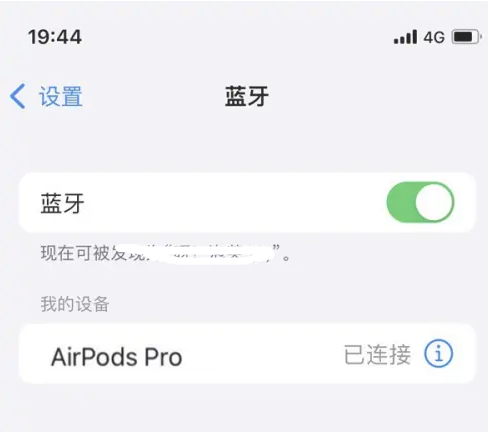 永定苹果维修网点分享AirPods Pro连接设备方法教程 