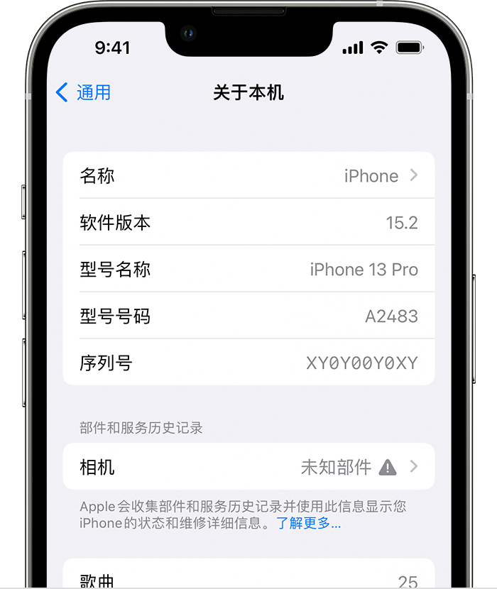 永定苹果维修分享iPhone 出现提示相机“未知部件”是什么原因？ 