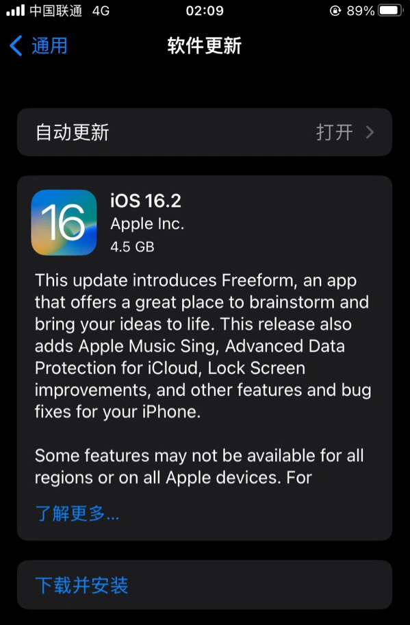 永定苹果服务网点分享为什么说iOS 16.2 RC版非常值得更新 