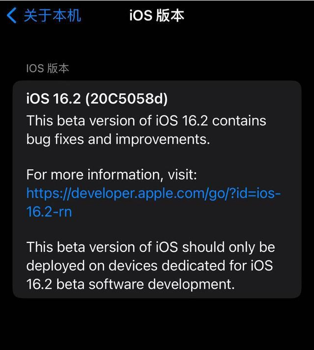 永定苹果手机维修分享iOS16.2beta4更新内容及升级建议 