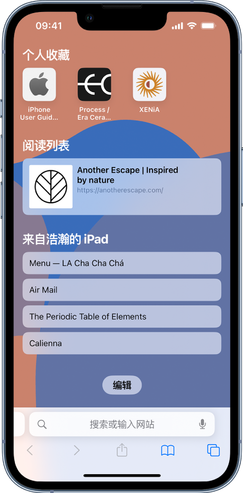 永定苹果14维修分享 iPhone 14 系列机型如何自定义浏览器设置 