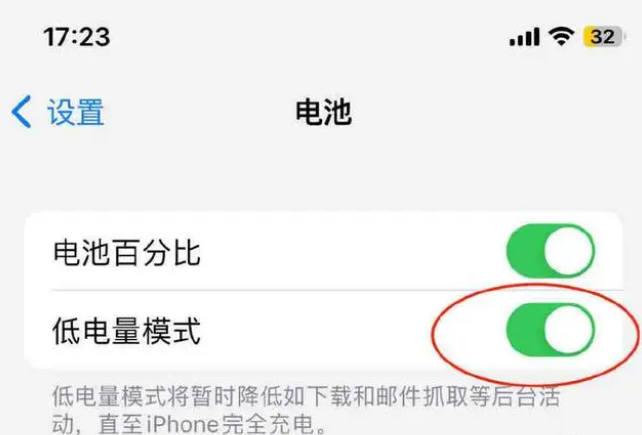 永定苹果手机维修分享iOS16耗电快解决办法 