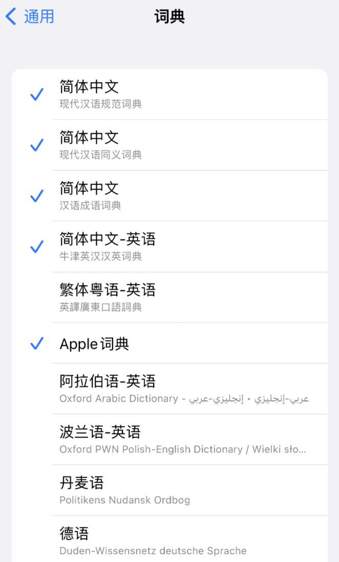 永定苹果14维修分享 iPhone 14 系列使用技巧：灵活运用“搜索”功能 