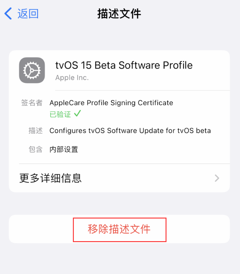 永定苹果手机维修分享iOS 16 屏蔽系统更新教程 