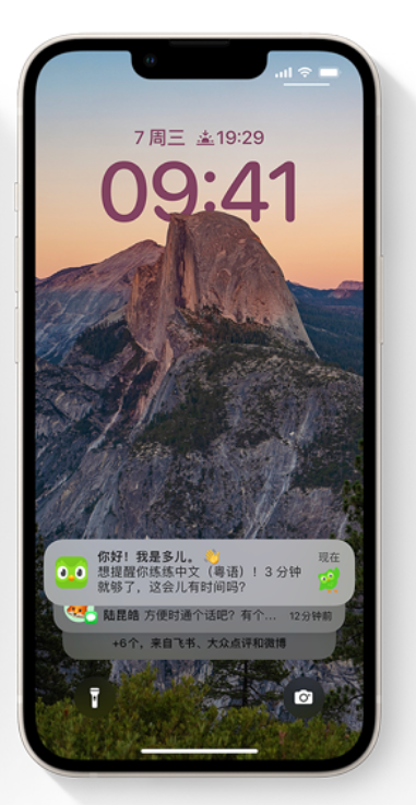 永定苹果14维修分享iPhone 14系列机型使用技巧：可从锁定屏幕中访问这些功能 