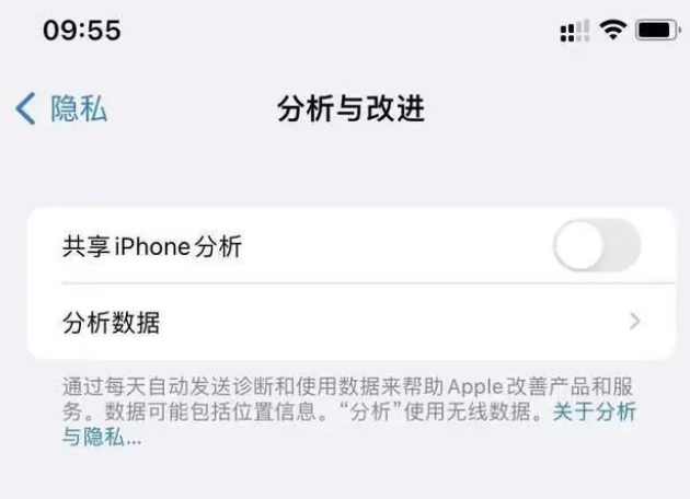 永定苹果手机维修分享iPhone如何关闭隐私追踪 