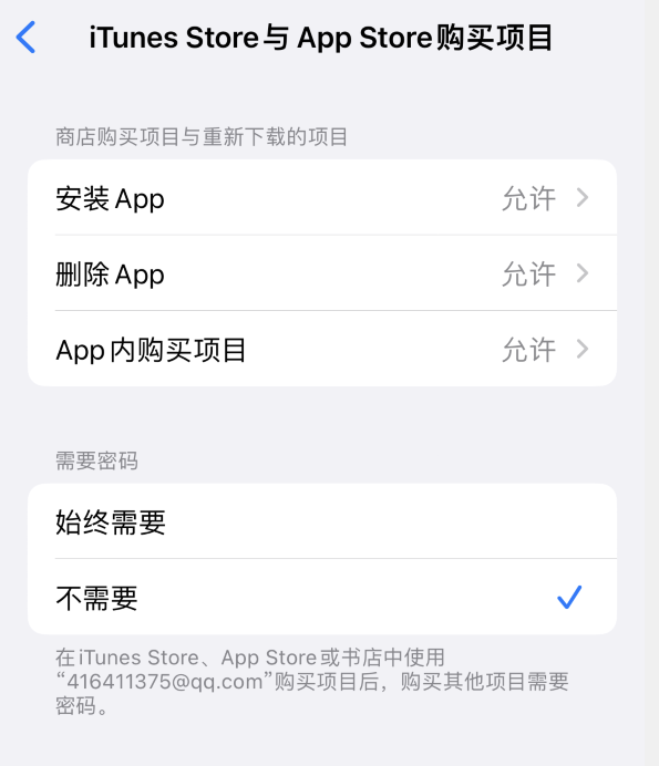 永定苹果14维修分享误删除或找不到 iPhone 14 系列机型中的内置应用怎么办 