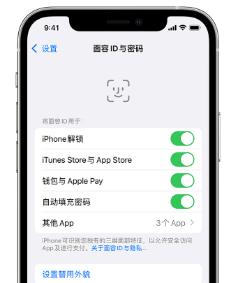 永定苹果手机维修分享升级iOS 16 后 Face ID不可用怎么办 