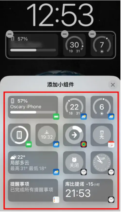 永定苹果手机维修分享iOS16锁屏小组件添加教程 