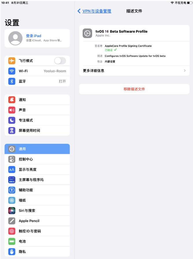 永定苹果手机维修分享iOS 16 测试版如何升级iOS 16正式版 