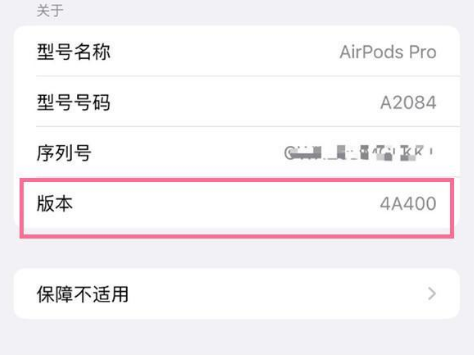 永定苹果手机维修分享AirPods pro固件安装方法 