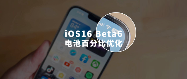 永定苹果手机维修分享iOS 16 Beta 6值得升级吗 