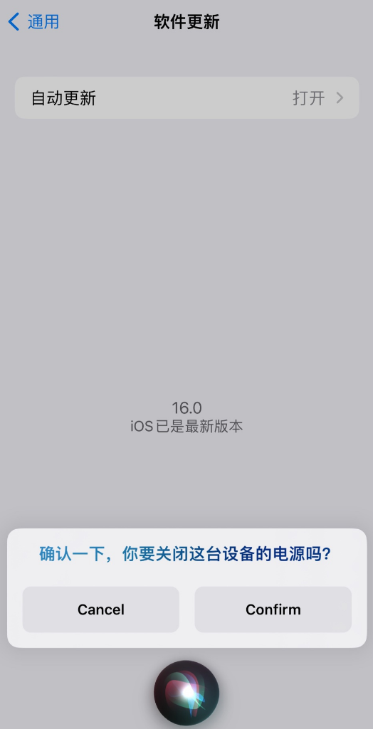 永定苹果手机维修分享iOS 16 新功能：呼叫 Siri 即可让 iPhone 关机 
