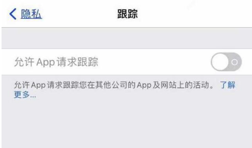 永定苹果13维修分享使用iPhone13时如何保护自己的隐私 