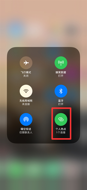 永定苹果手机维修分享查看iPhone手机几个人连接了热点方法教程 