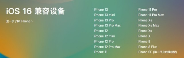 永定苹果手机维修分享iOS 16为什么要抛弃iPhone 7 