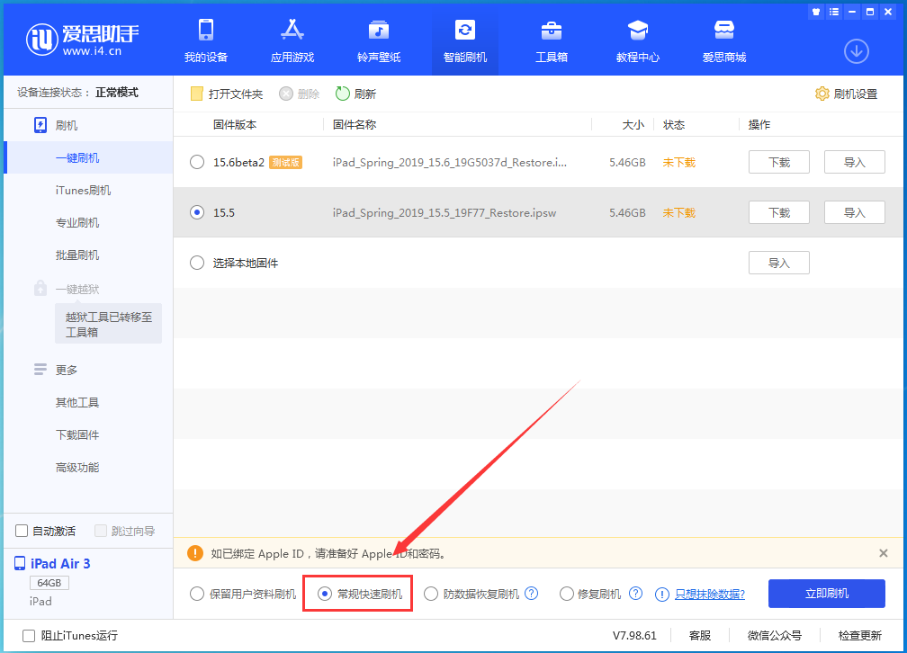 永定苹果手机维修分享iOS 16续航怎么样 
