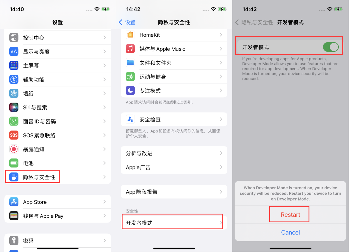 永定苹果手机维修分享iOS 16新增的开发者模式有什么用 