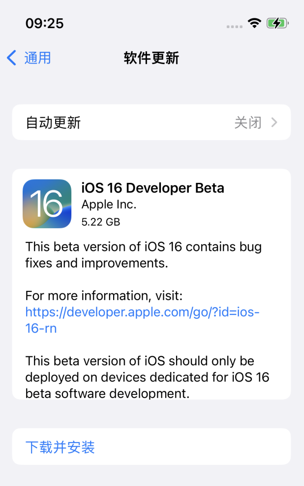 永定苹果手机维修分享描述文件升级iOS 16方法教程 