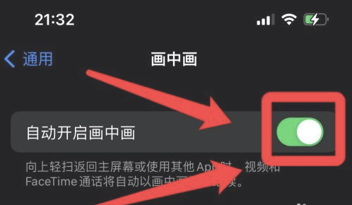 永定苹果13维修分享iPhone 13分屏方法 