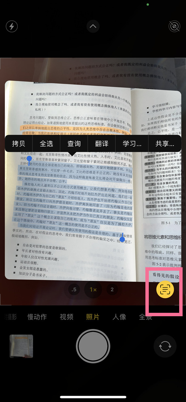 永定苹果手机维修分享iOS 15照片文字怎么提取 