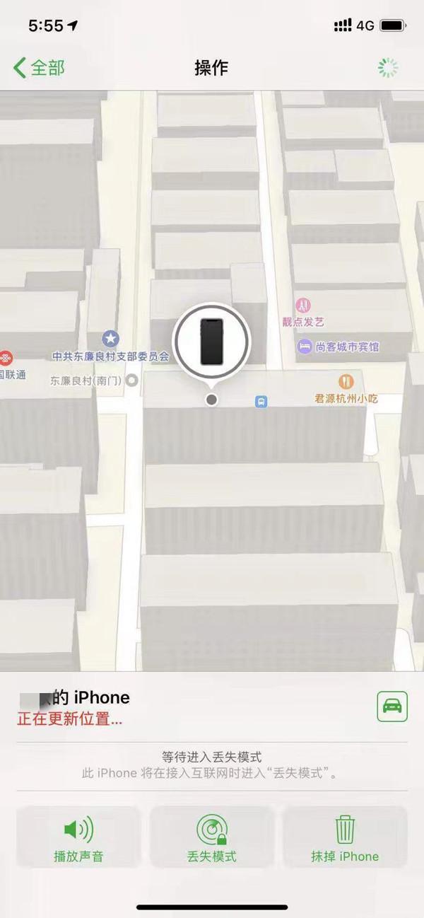 永定苹果13维修分享iPhone 13开启查找我的手机方法教程 