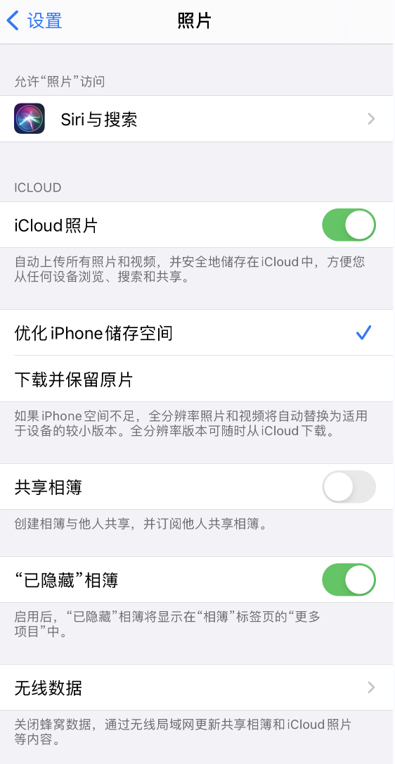 永定苹果13维修分享iPhone 13 打开照片时先模糊后清晰是什么原因 