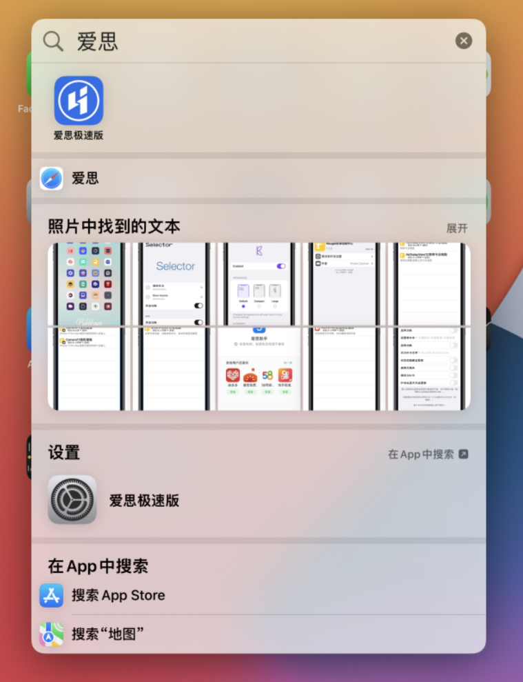 永定苹果手机维修分享小技巧 