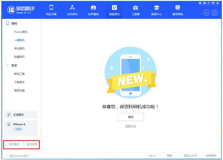 永定苹果手机维修分享iOS 16.7.1正式版升级 