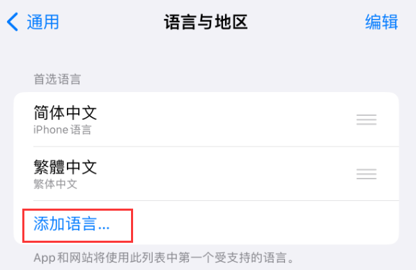 永定苹果手机维修分享在 iPhone 上使用 Safari 浏览器翻译网页 