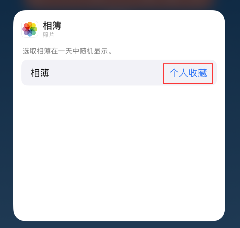 永定苹果手机维修分享iOS 17 小技巧 