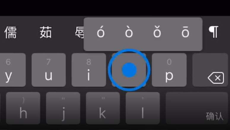 永定苹果手机维修分享iPad 键盘输入的三个小技巧 