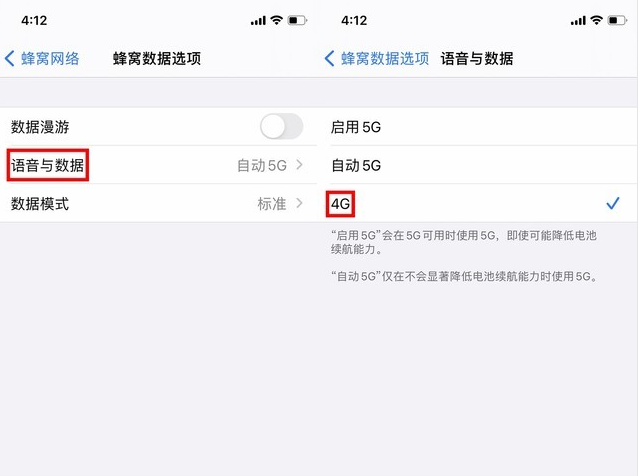 永定苹果手机维修分享iPhone使用5G更耗电吗 