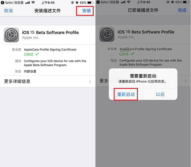永定苹果手机维修分享iOS15公测版推送 