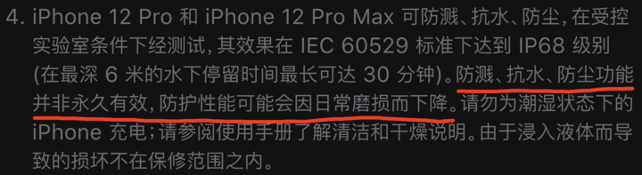 永定苹果手机维修分享为什么 iPhone 标明防水仍有可能进水损坏 